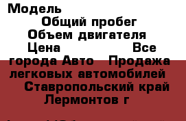  › Модель ­ Toyota Land Cruiser Prado › Общий пробег ­ 14 000 › Объем двигателя ­ 3 › Цена ­ 2 700 000 - Все города Авто » Продажа легковых автомобилей   . Ставропольский край,Лермонтов г.